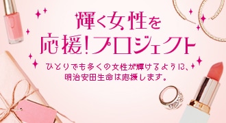 女性向けコンテンツを見る