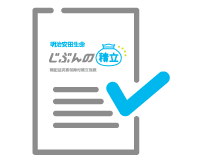 パンフレット請求インターネットでもお電話でも資料のご請求が可能です。