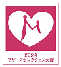 2024 マザーズセレクション大賞