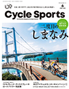 CYCLE SPORTS