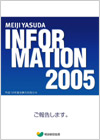 MEIJIYASUDA INFORMATION 2005 表紙画像