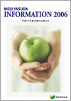 MEIJIYASUDA INFORMATION 2006 表紙画像