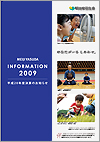 MEIJIYASUDA INFORMATION 2009 表紙画像