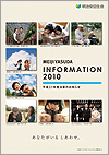 MEIJIYASUDA INFORMATION 2010 表紙画像