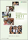 MEIJIYASUDA INFORMATION 2011 表紙画像