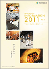 MEIJIYASUDA INFORMATION 2011 VOL.2 表紙画像