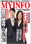 MEIJIYASUDA INFORMATION 2012 表紙画像