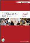 MEIJIYASUDA INFORMATION 2013 VOL.2 表紙画像