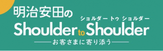 Shoulder to Shoulder