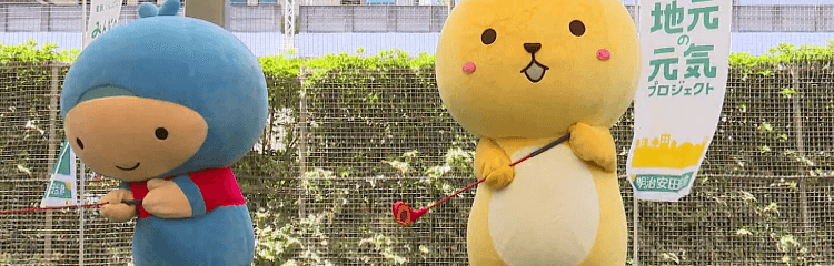 2 「大」プロジェクト