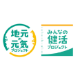 2「大」プロジェクト
