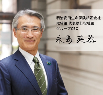 私たちの想い