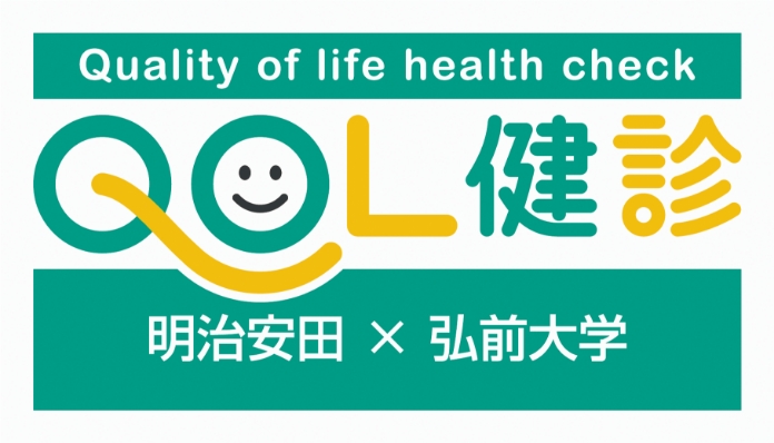 QOL健診