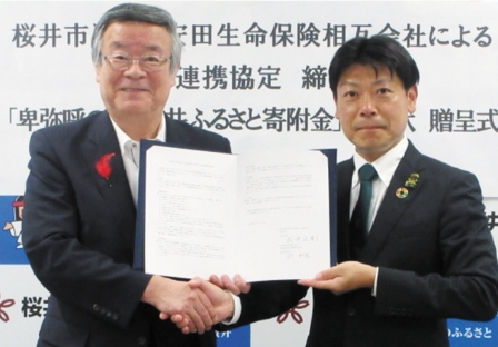 奈良県桜井市との連携協定締結式