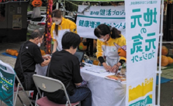 健康チェックイベント