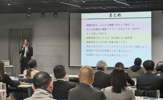 明治安田ヴィレッジ札幌での健康経営セミナー