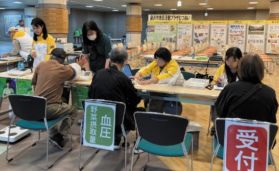 市民活動支援センターでのQOL健診
