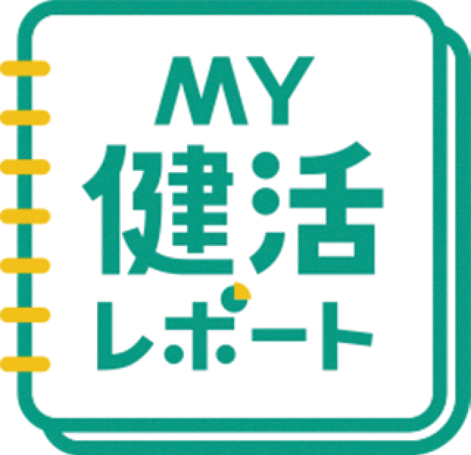 My健活レポート