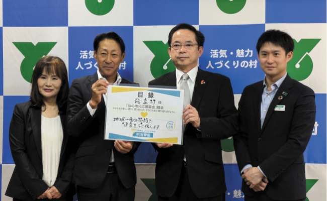 奈良支社・奈良県桜井市連携協定締結式