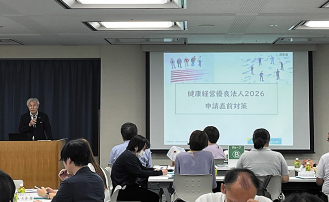 健康経営セミナー（名古屋本部）