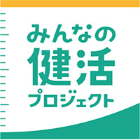 みんなの健活プロジェクト