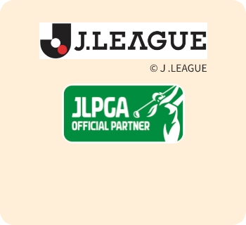Ｊリーグ・日本女子プロゴルフ協会（ＪＬＰＧＡ）