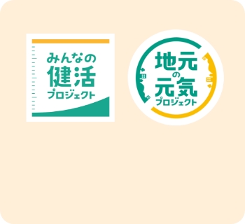 2「大」プロジェクト