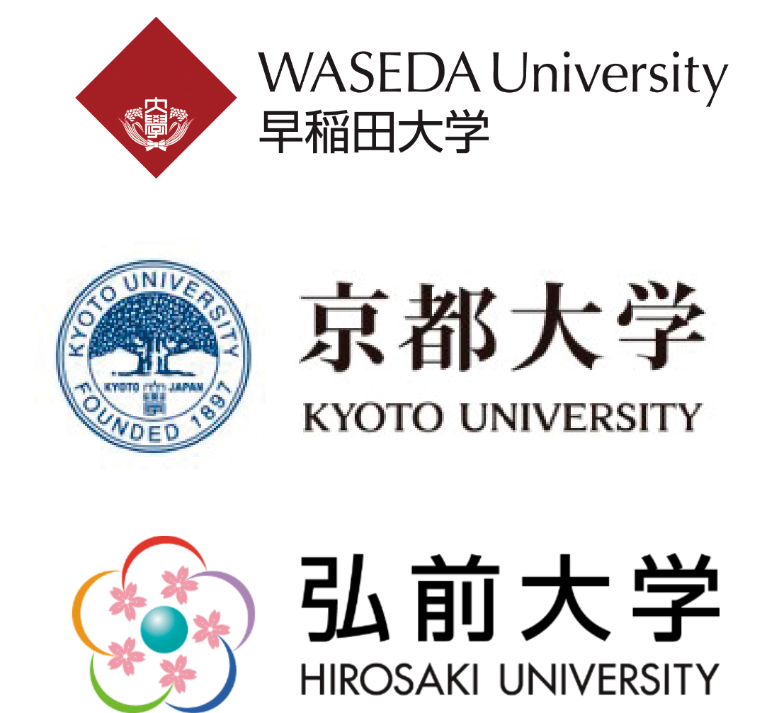 早稲田大学ロゴ / 京都大学ロゴ / 弘前大学ロゴ