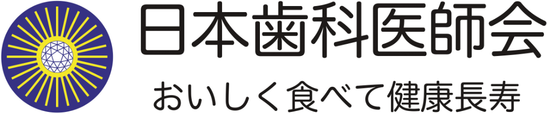 日本歯科医師会ロゴ
