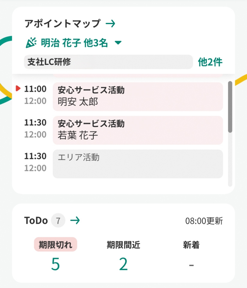 営業活動を支援する「デジタル秘書 MYパレット」