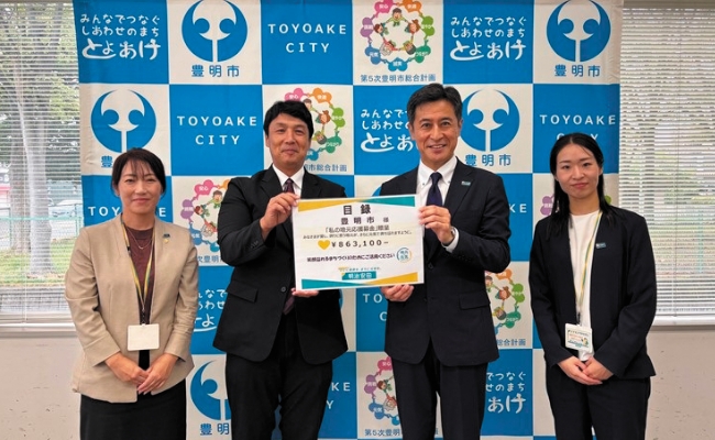 「私の地元応援募金」贈呈式（名古屋西支社）