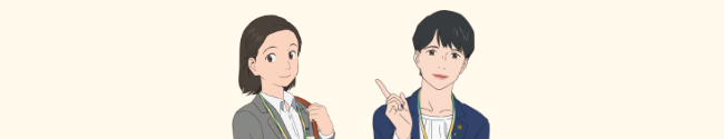 アフターフォロー