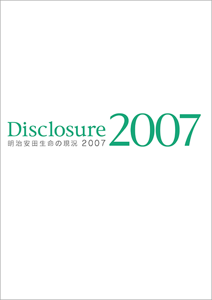 明治安田生命の現況 2007 表紙画像