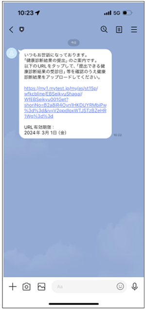 URLにアクセス