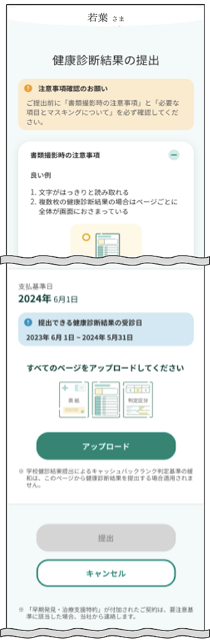 内容確認・撮影