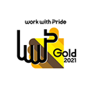 「work with Pride Gold 2021」ロゴ