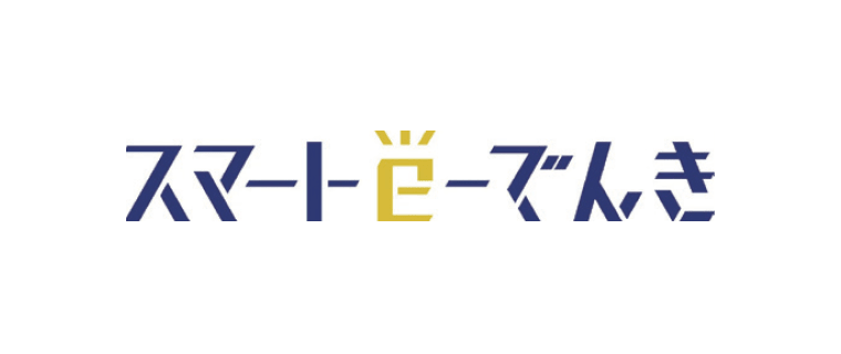 スマートeでんき