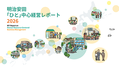 「ひと」中心経営レポート表紙画像