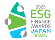 ESGファイナンス・アワード・ジャパン 2023年　特別賞