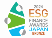 ESGファイナンス・アワード・ジャパン 2024年 銅賞