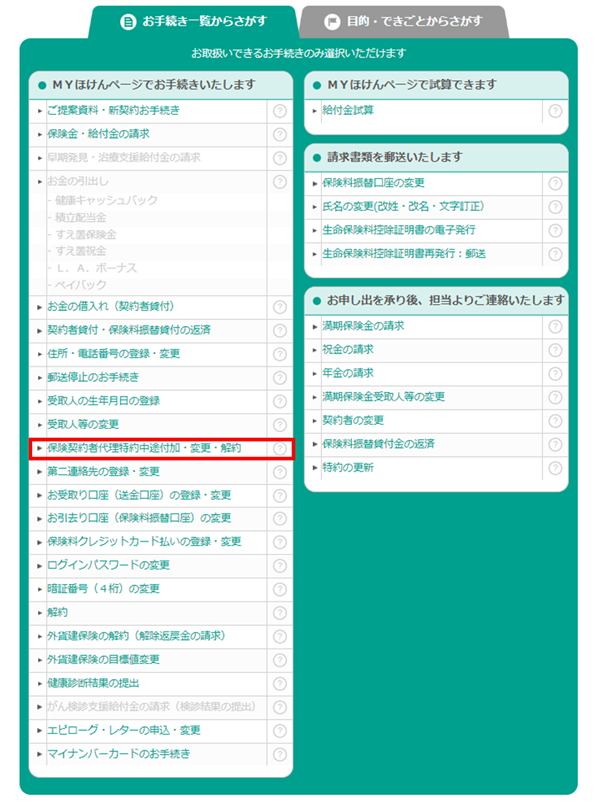 ご登録の流れ