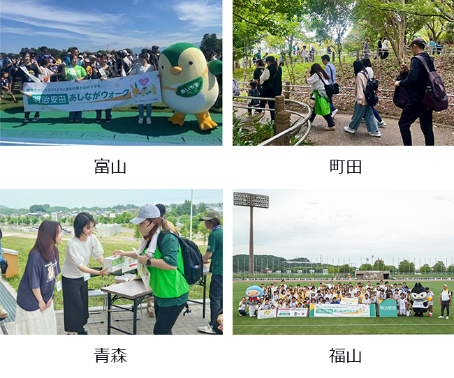 あしながチャリティー&ウォーク