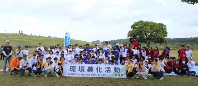 従業員参加による地域・社会貢献活動