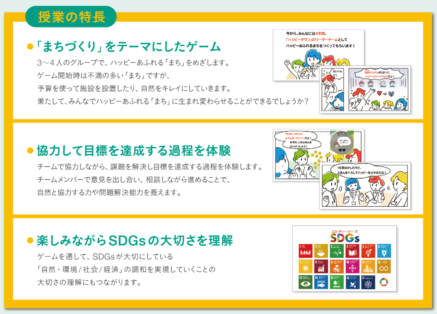 授業の特徴
