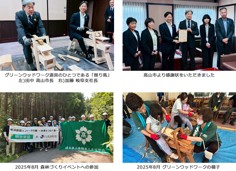2026年3月19日 岐阜県高山市への「グリーンウッドワーク」道具の寄贈の画像