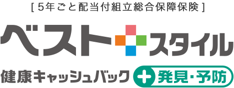 生命保険商品一覧 明治安田生命