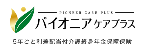 パイオニアケアプラス