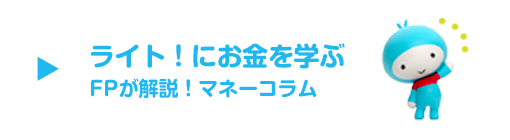 かんたん保険シリーズ ライト By明治安田生命