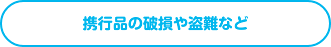 お 手軽 自転車 明治 安田
