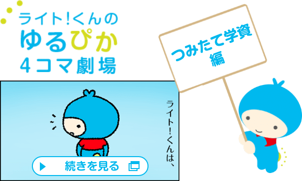 お 手軽 自転車 明治 安田
